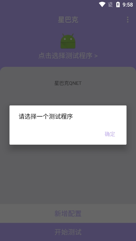 星巴克qnet弱网截图4