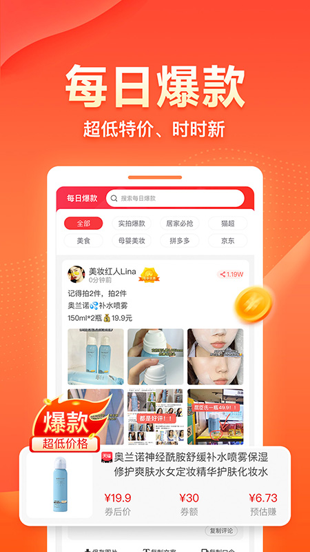爱客宝app官方版截图3