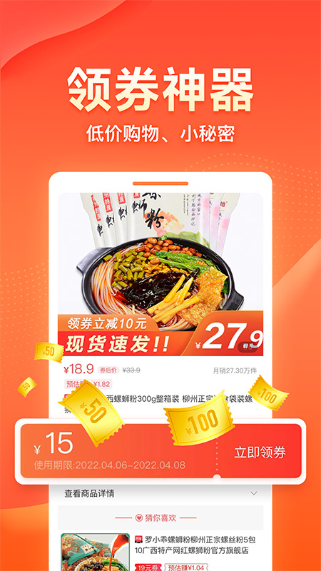 爱客宝app官方版截图1