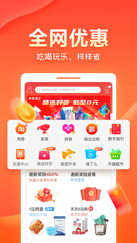 爱客宝app官方版截图2