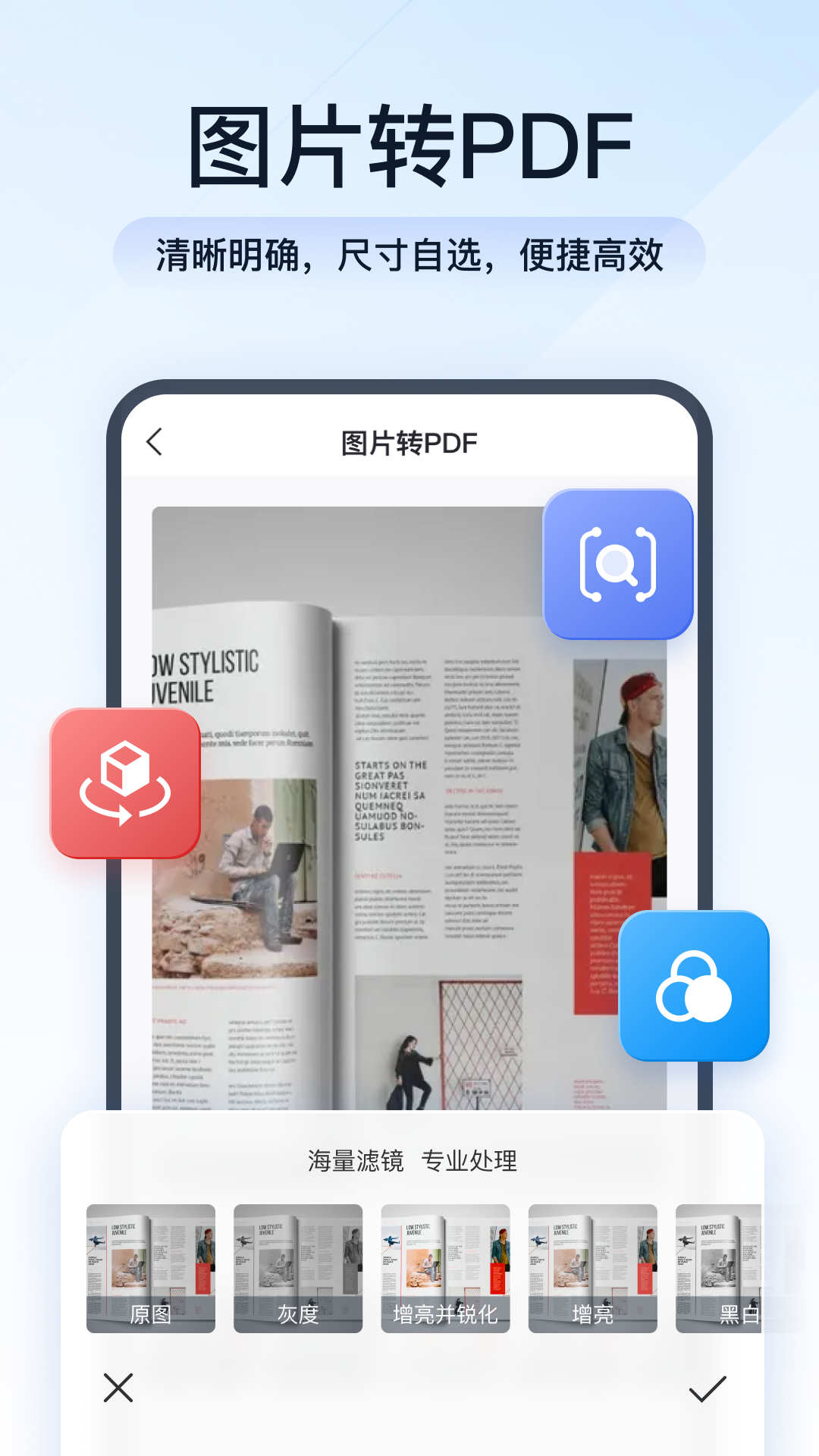 全能PDF转换助手截图4