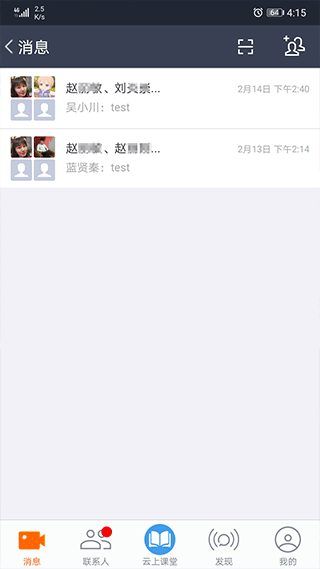 云上教育手机版截图3