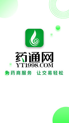 药通网app官方版截图4