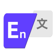 全能翻译器v1.3.9