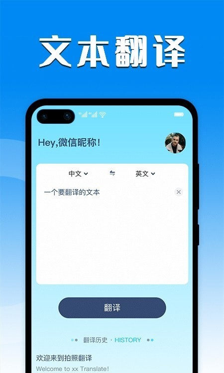 全能翻译器截图1