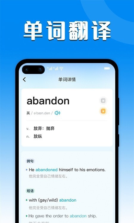 全能翻译器截图2
