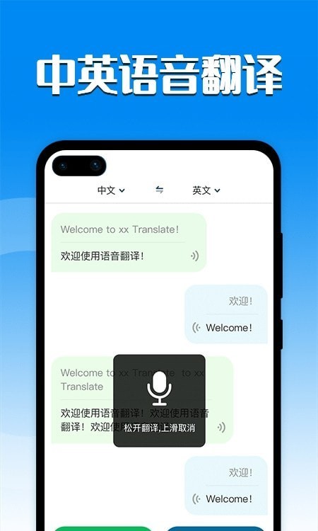 全能翻译器截图3