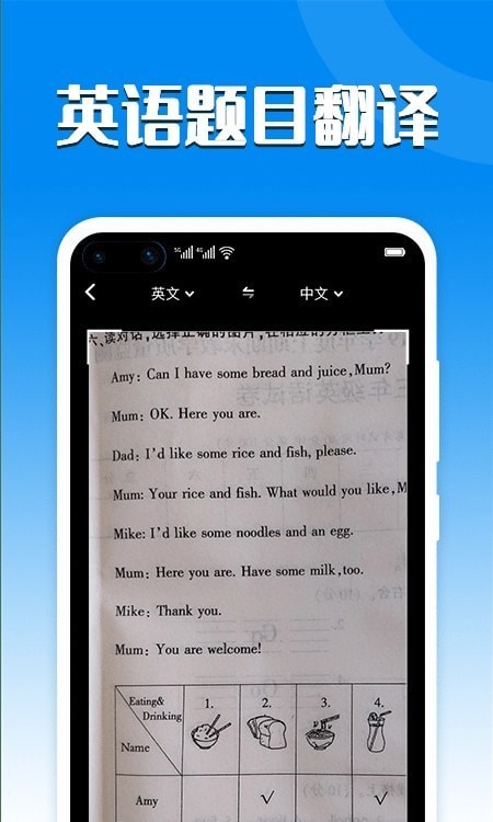 全能翻译器截图4