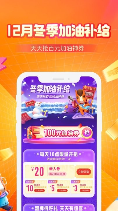 平安好车主手机版截图2