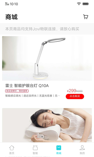 vivo智慧生活手机版截图3