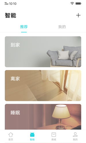 vivo智慧生活手机版截图2