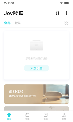 vivo智慧生活手机版截图4