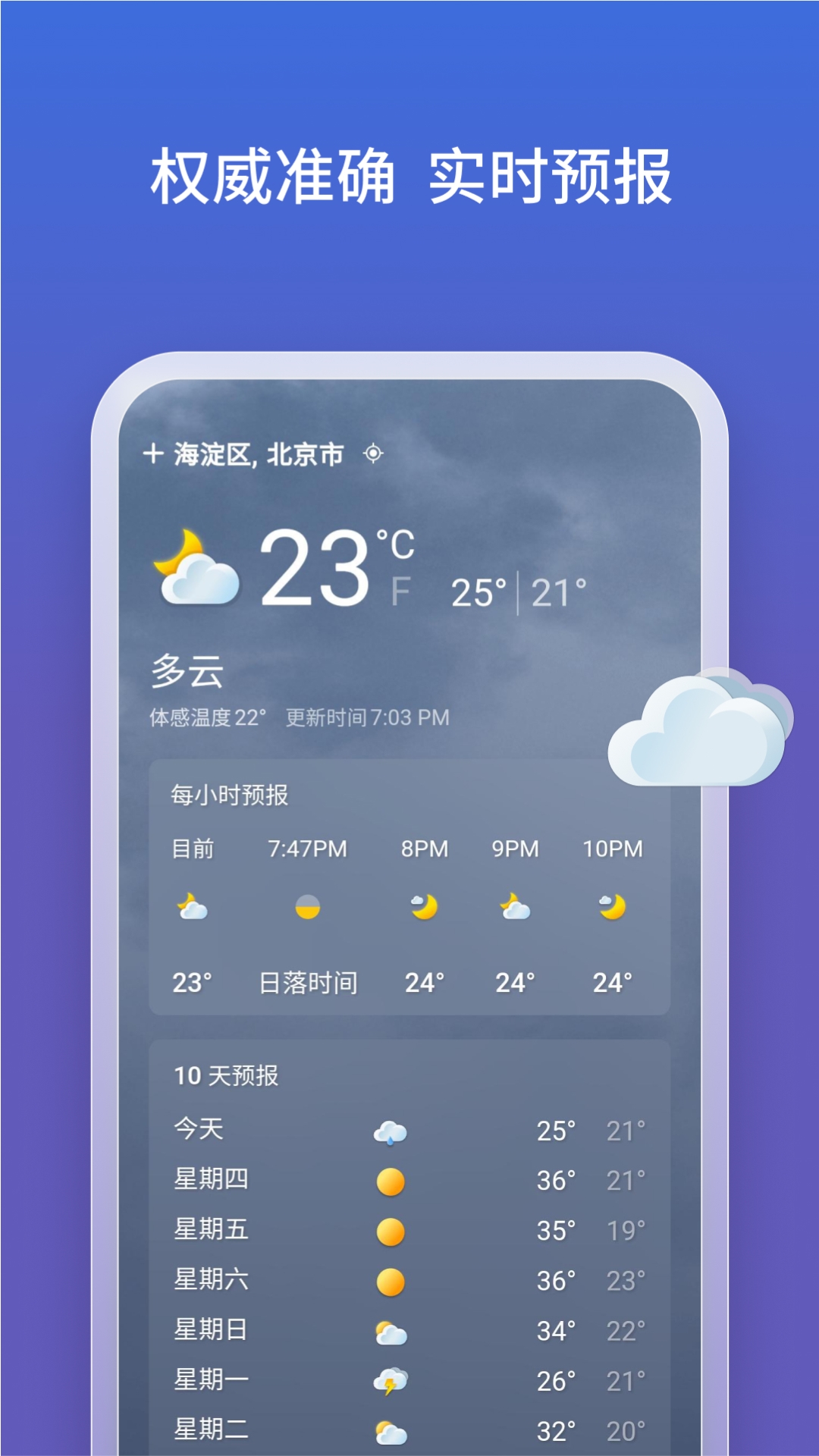 微软必应截图1