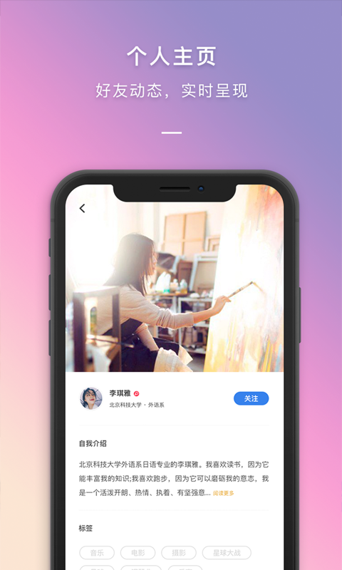 到梦空间截图3