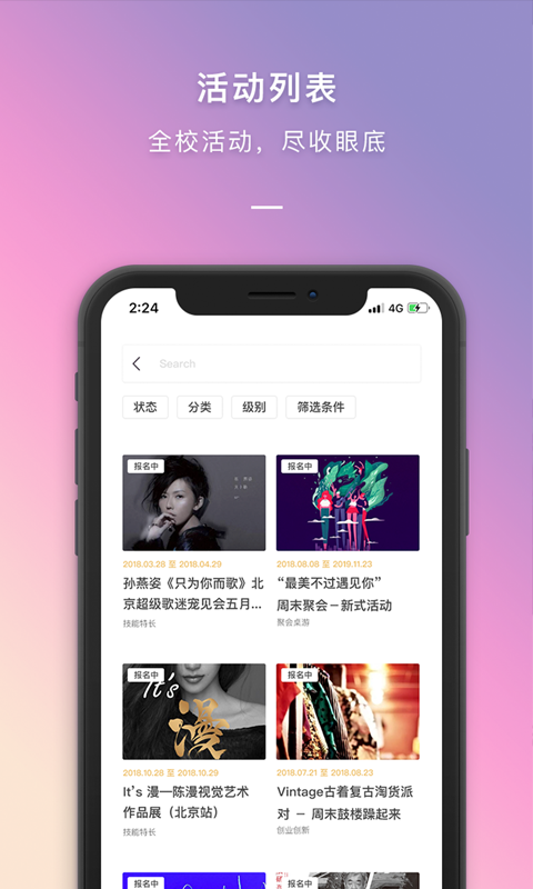 到梦空间截图2