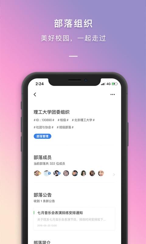 到梦空间截图4