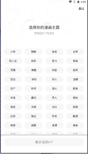 酷漫熊漫画截图1