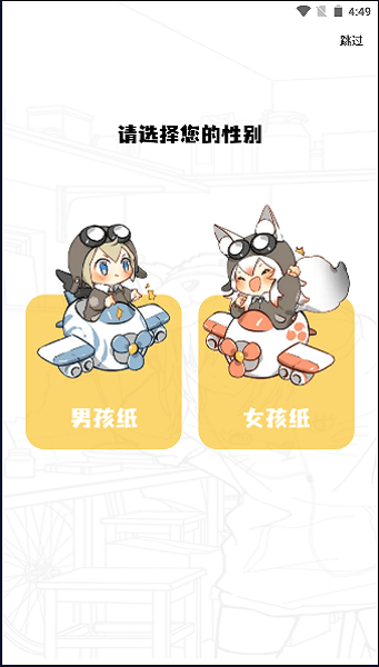 酷漫熊漫画截图2