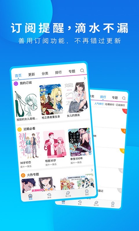 动漫之家手机版截图4