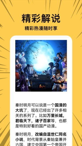 啵乐截图2