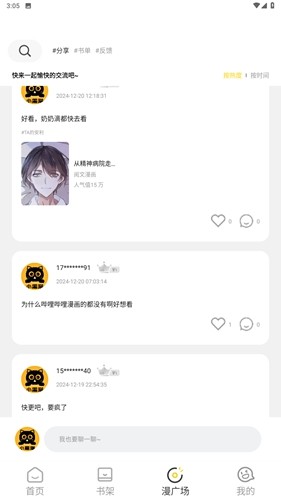 小黑猫漫画app官方正版截图1