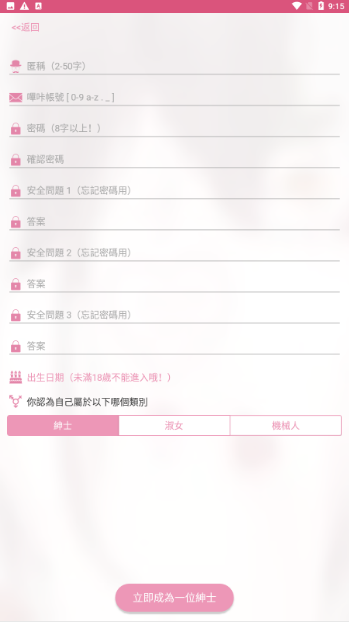 picacg哔咔漫画最新版截图3