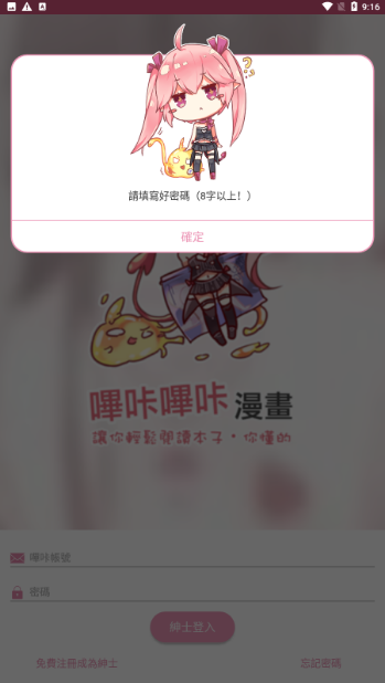 picacg哔咔漫画最新版截图4