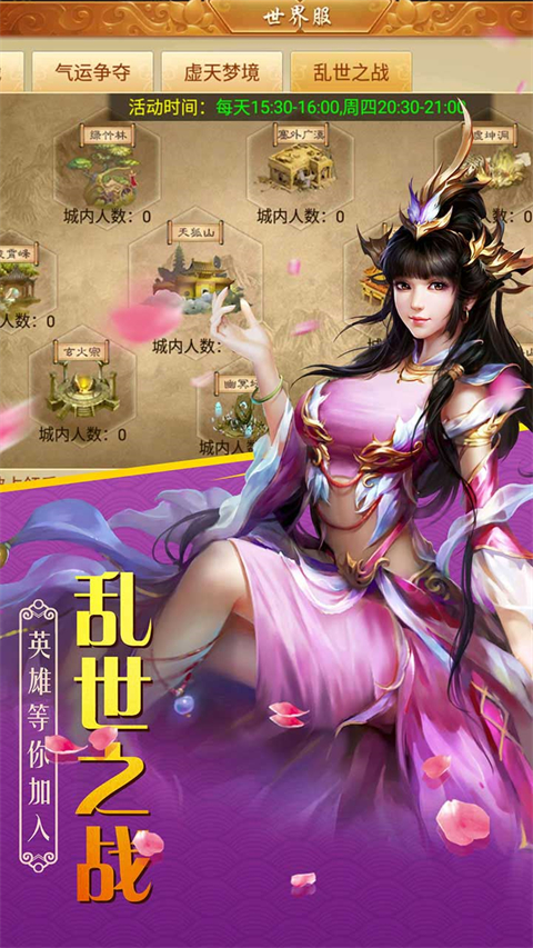 百战天下手游官方版截图1