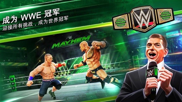 wwe美国职业摔角联盟(WWE Mayhem)截图3