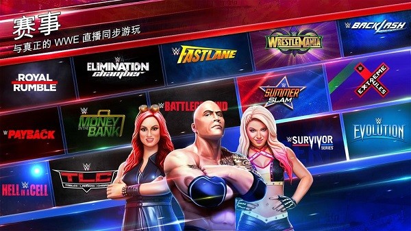 wwe美国职业摔角联盟(WWE Mayhem)截图4