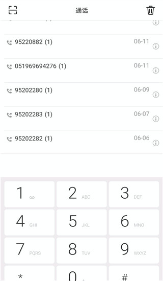 协同通信app最新版截图5