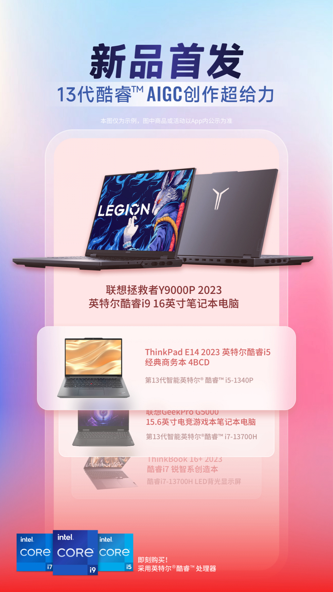 联想商城官方版截图3