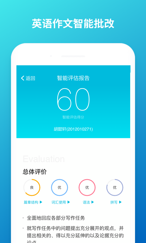 云班课官方版截图1