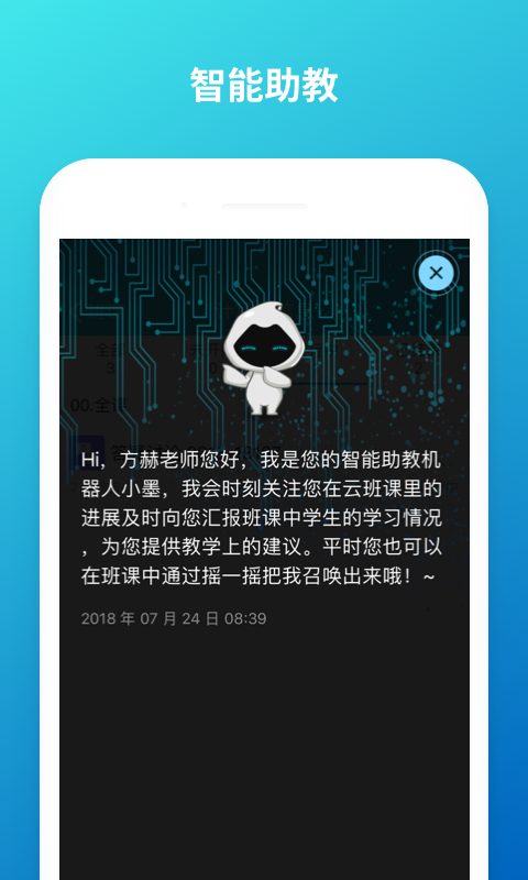 云班课官方版截图2