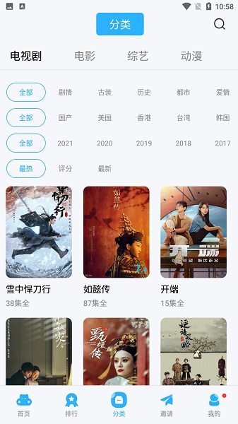 星辰视频app官方最新版截图1