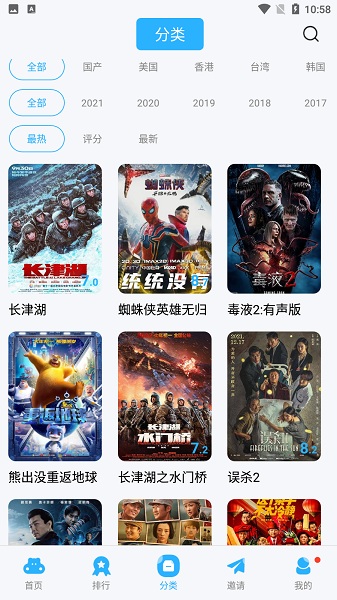 星辰视频app官方最新版截图2