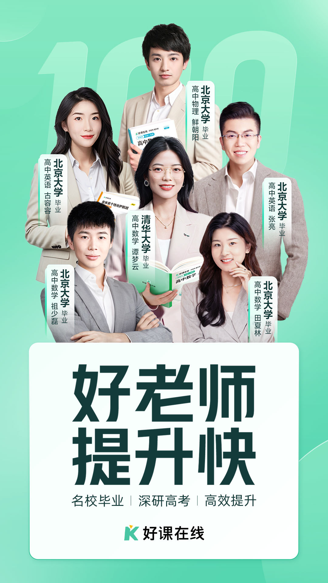 好课在线app官方版截图4