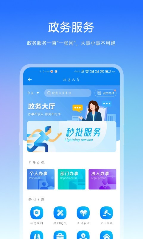 咱的驻马店截图3