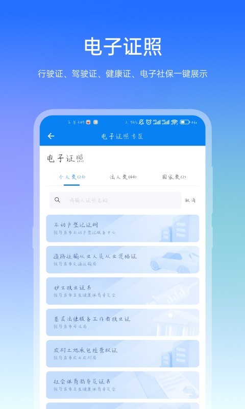 咱的驻马店截图1