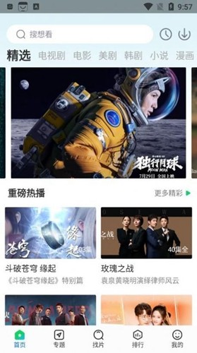 快狗影视大全截图3