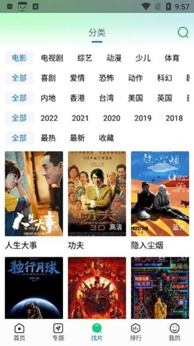 快狗影视大全截图4