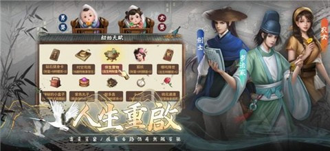 富甲天下游戏安卓版截图1