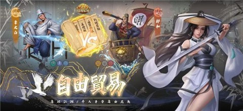 富甲天下游戏安卓版截图2