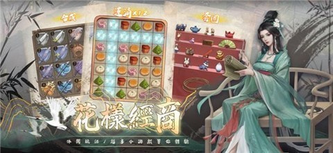 富甲天下游戏安卓版截图4