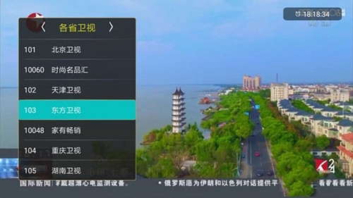 橙色直播tv版截图2