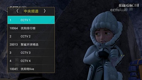橙色直播tv版截图3