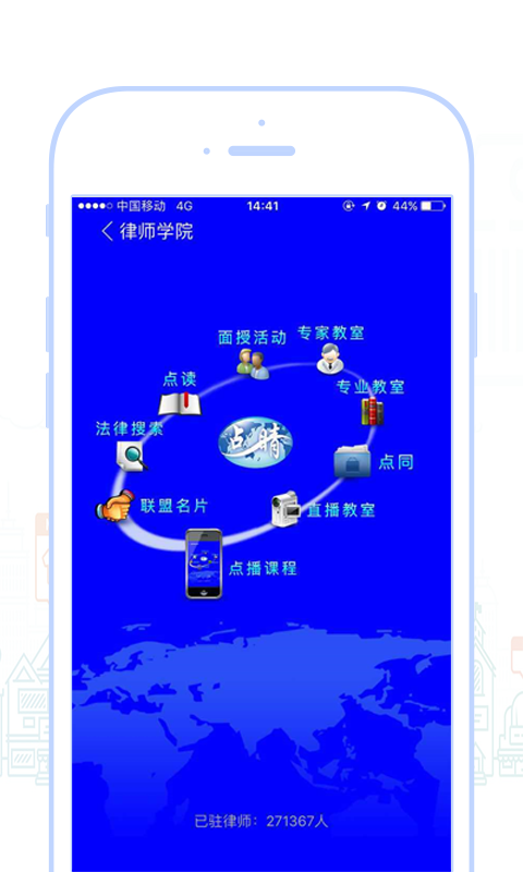 点睛网官方版app截图3