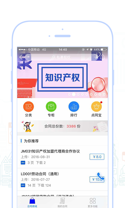 点睛网官方版app截图1
