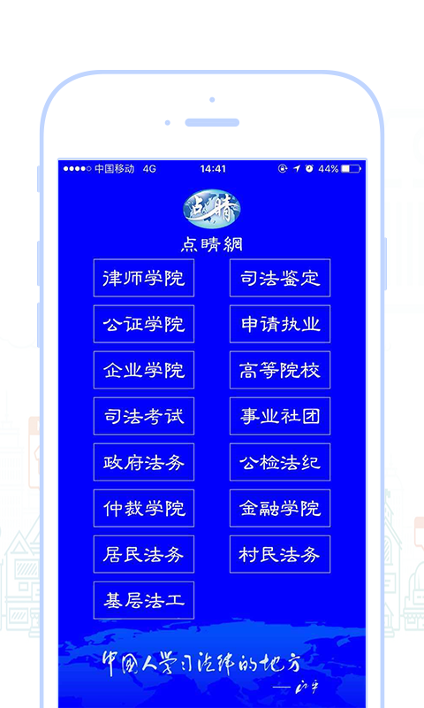点睛网官方版app截图4