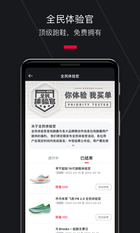 悦跑圈app官方版截图2